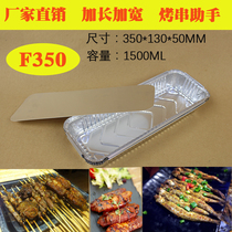 Tin Paper Box Long Strip Rectangular Barbecue String Packing Box Grilled Fish Takeaway Box Baking Disposable Aluminum Foil Meal Kit