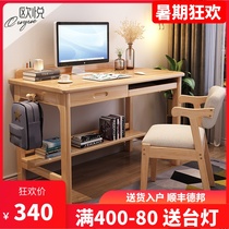 Chinese desk Simple household small household office Learning desk Student keyboard support Desktop solid wood computer desk