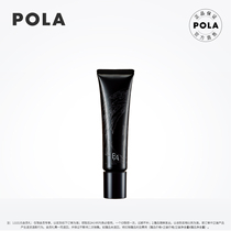 (snapped up immediately) POLA Polaroid Aidong's memory facial cream isolates facial makeup and even skin color