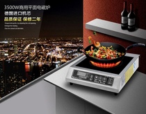 Commercial high - power electromagnetic cook 3500W stainless steel electromagnetic stove flat commercial stove