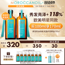 Moroccanoil oil hair hair hair resistant hair soft woman improves curly hair dry water