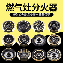 Liquefied gas stove burner fire cover gas stove core Vantage universal pure copper accessories