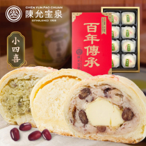 Taiwan specialty Chen Yun Baoquan Yu Danbo small moon cake Mung bean egg Yolk pastry Imported New Year gift box with hand gift
