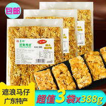 Guangdong Chaoshan specialty Fuhou Hua Hua Zai Ma 388g * 3 boxes of Red Bay Pulsai Ma Zai traditional pastry snacks