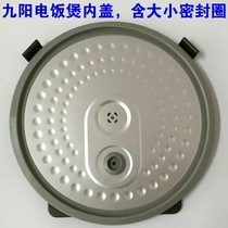 Jiuyang electric cooker accessories JYF 40FS22 40FS22 50FS22 40FS33 40FS33 inner cover component sealing ring