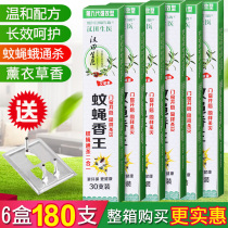 Nine generations of mosquitoes and flies mosquito-repellent mosquitoes mosquito-repellent home restaurants harmless mosquito-killing King 30*6 boxes