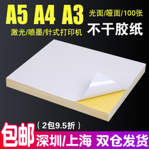 Force A5A4A3 Self-adhesive printing paper a4 sticker sticker sticker matte surface blank writing back glue glass card laser inkjet printing sticker A3 kraft paper self-adhesive