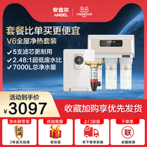 Angel V6 Set Water Purifier Home Direct Drinking Reverse Osmosis Water Purifier V6 Line Machine Front Filter