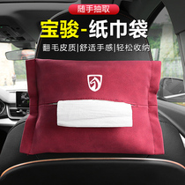 Bao Jun car paper towel bag hanging 510530730310360 E100 630610 in car decoration