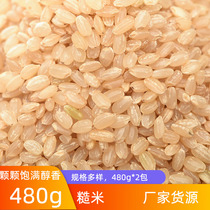 Liang Nianlong Brown Rice 480g*2 packs
