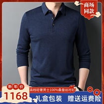 Spring 2022 New Ordos Pure Cashmere Sweater Flap T-Shirt for Men Middle-aged Knitted Solid Color Casual Thin