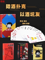 Drinking poker table entertainment party Drinking game wine makes the lady card with beer beer beer toys multi-fun card