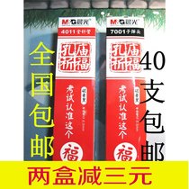 Morning Light Confucius Temple blessing series 7001 4011 exam core carbon black 0 5mm