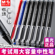 Morning Light Middle Sex Pen Student Exam With Giant Energy Write Refill Full Needle Tube Office Business Sign Pen Liquid Walking Bead Pen Large Capacity Speed Dry Pen MG-666 High Carbon Black Blue Teacher Red Water Pen