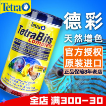 German Decoloured Seven Colourful Gods Fairy special grain fish feed Cired Three lakes Natural Pink Tropical Fish Food fish Food