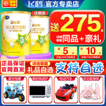 Official straight hair) Feihe milk powder star flying sail A2 3 segment newborn baby 1-3 years old formula cow milk powder 275 canned
