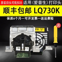 Applicable EPSON EPSON LQ730K print head 735K domestic print head LQ80KFII original front nozzle original needle