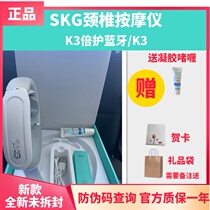 SKG Cervical Spine Massage Massage Instrument K3 Times Protect Bluetooth Pulse SKGK3 Hot Compress Impulse neck