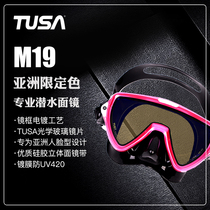 Diving mirror Asia limited Tusa M19 wide field of view soft silicone coating anti-UV professional deep diving equipment