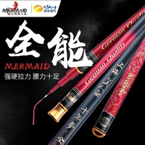 Shanghai Mermaid Terrace Fishing Rod Ten-year Dream Almighty 28 Tune Carbon Fishing Rod Integrated Crucian Carp Rod Super Light Hard