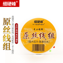Fine hard peak Japanese original silk thread Group tied the finished fishing line set Main Line sub line fishing hook fishing gear