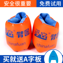 Fuan childrens swimming arm ring Adult baby floating sleeve sleeve Buoyancy board Learning swimming set with artifact arm ring