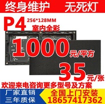 P4 indoor led display advertising screen p2p3p2 5p5p6p8p10 outdoor full-color electronic large screen customization