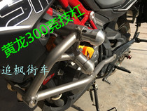 Suitable for Qianjiang Benali Huanglong 300 bumper sports bar Anti-fall bar guard bar modification accessories
