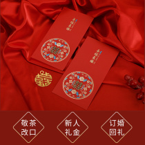 Wedding Red Envelopes Creative Personality Upscale Wedding Groom Bridal Bride Change Thickened Hard Cardboard is a seal 10 dress