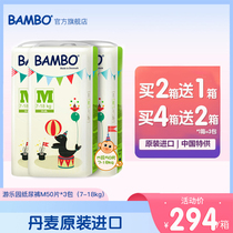 Original Box) BAMBO Banbo amusement park M50 pieces * 3 bags imported baby diapers thin