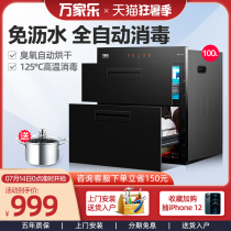 Macro Wanjiu ZQD100-D860 disinfection cabinet Embedded mosaic disinfection cupboard household kitchen