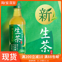 Japan imported Kirin tea Rich Green Tea Rich Green Tea Sugar-free Internet Red Beverage 525ml