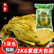 New floury Sichuan Laotan Sour Vegetable Catering with Sour Vegetables 4 Catty Pickles pickled vegetables Salt Water Stains