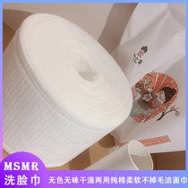 Japan MSMR Makiko Tomak pure cotton soft face towel can be wet and dry dual-use cleansing towel