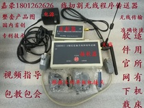 Huizhi wireless transmitter transmitter receiver wire cutting external wireless program transmitter EDMNET-B