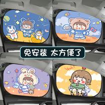 Car sunscreen heat insulation sunshade summer car window electrostatic film interior glass blackout curtain female