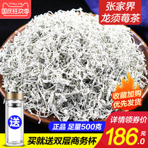 Buy 1 Get 1 Free 1 Zhangjiajie Tianmen Dragon beard sprouts tea 500g rattan tea mold tea County non-class Wild Yongshun