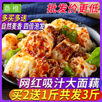 Instant juice-sucking noodle lotus root ring low-fat dry goods sausage gluten soaked hot pot ingredients no cooking 500g cold salad dry goods cold skin