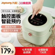 Jiuyang Rice Cooker Household 2L multi-function mini rice cooker 1-2-3 official F131