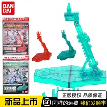 Bandai HG 1 144 display stand Red 1 144 transparent green model stand daring stand stand
