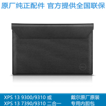 DELL Dell original liner bag XPS13 9300 9310 7390 two-in-one 2 fit 1 notebook protective sleeve Premier computer bag protective shell