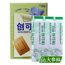 Ke Ke Kang large Band-Aid 4 stickers * 2 packs of superficial skin trauma abrasions hemostatic patch Band-Aid