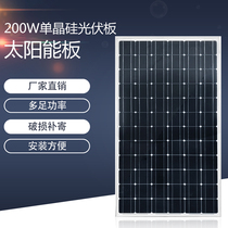 Factory direct 200W solar power panel single polycrystalline solar panel 12V100W photovoltaic panel household