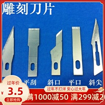 Rubber engraving knife sheet handmade model to make mobile phone cling film surgical knife sheet maintenance shovel glue scraping and glue-cutting tool