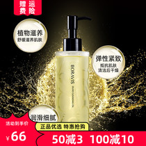 Bermens Poetry Olive Makeup Remover Oil Deep Clean Mild Makeup Remover Water Unload Color Makeup No Residue Cuddling Canon