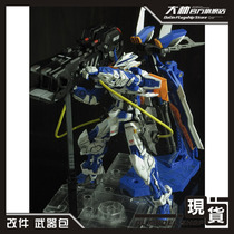 CG modified MG 1 100 red heretic blue heretic universal blue heretic D type cationic gun siege gun