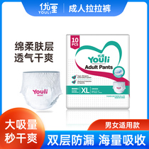 Uly adult pull pants for the elderly with diapers for men and women care large disposable underwear type diapers for the elderly