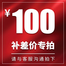 Complain price difference special shot postage gift box special shot