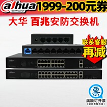 Dahua 8 Road 16 24 Port 5 100 Mbit Switch Enterprise VLAN Gigabit Upstream DH-S1500C-16ET2GF