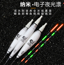 Electronic fish Drift night Drift super bright and sensitive day and night fishing for black pit wild fishing carp carp electronic drift